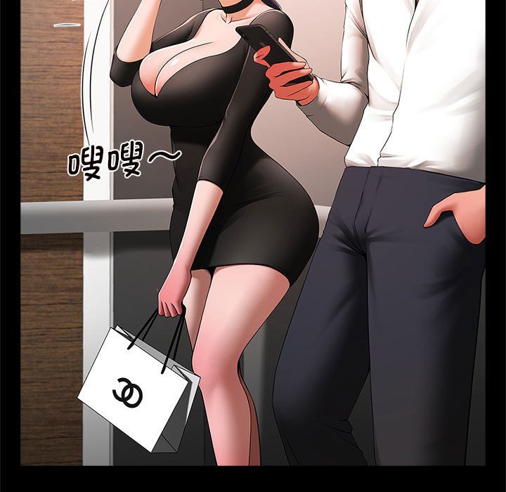 [韩国漫画] 逆袭之路 剧情,职场#[203P]-23