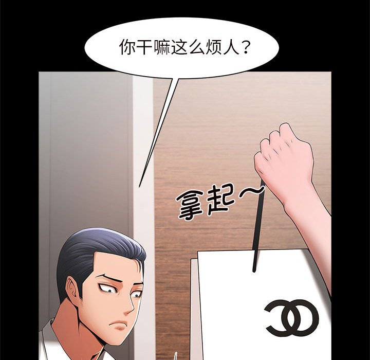 [韩国漫画] 逆袭之路 剧情,职场#[203P]-27