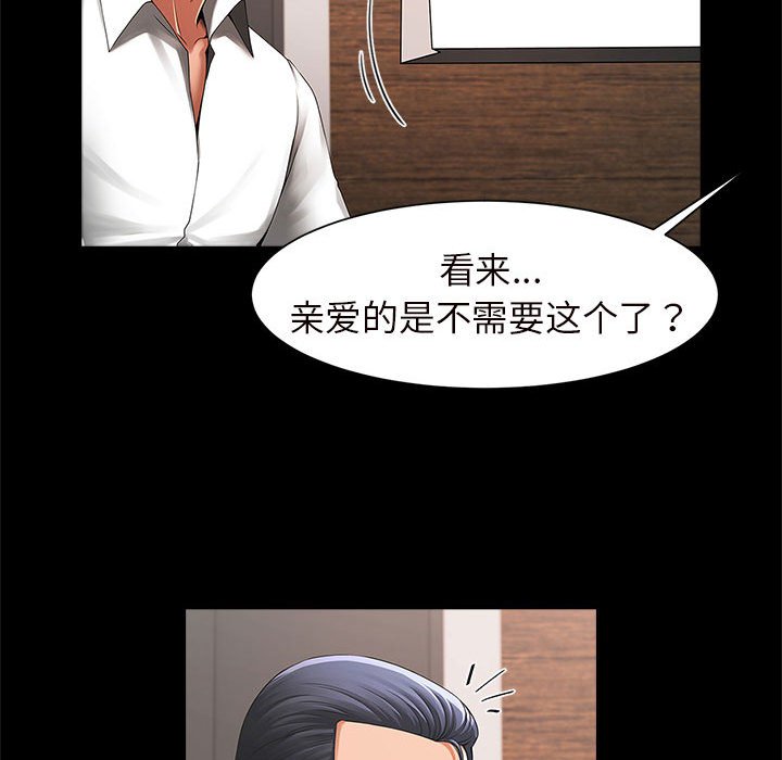 [韩国漫画] 逆袭之路 剧情,职场#[203P]-28
