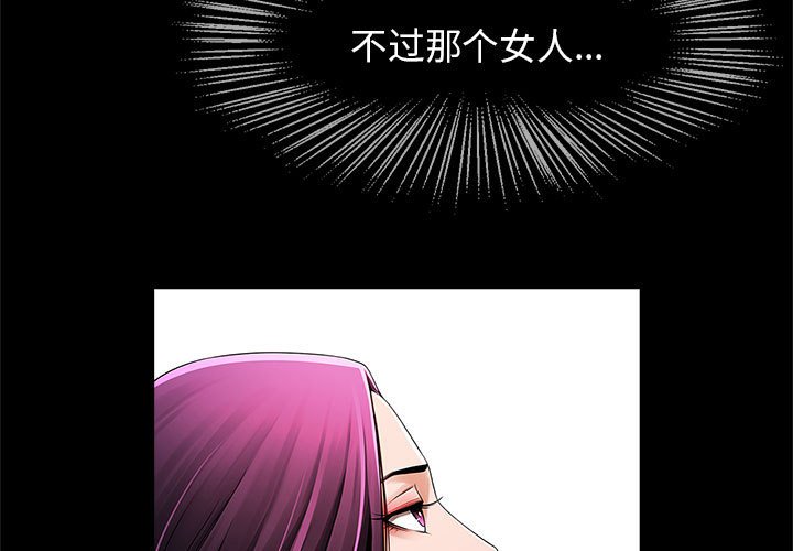 [韩国漫画] 逆袭之路 剧情,职场#[203P]-3