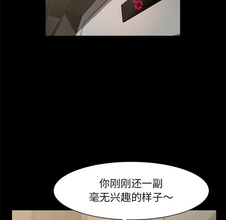 [韩国漫画] 逆袭之路 剧情,职场#[203P]-30