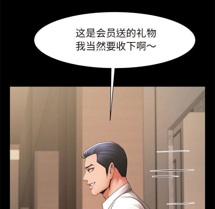 [韩国漫画] 逆袭之路 剧情,职场#[203P]-33