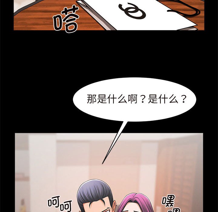 [韩国漫画] 逆袭之路 剧情,职场#[203P]-37