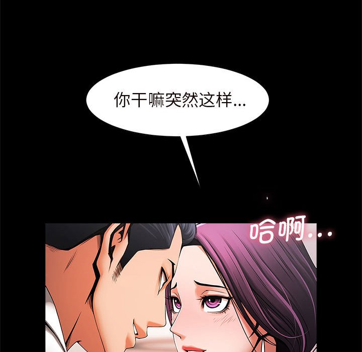 [韩国漫画] 逆袭之路 剧情,职场#[203P]-44