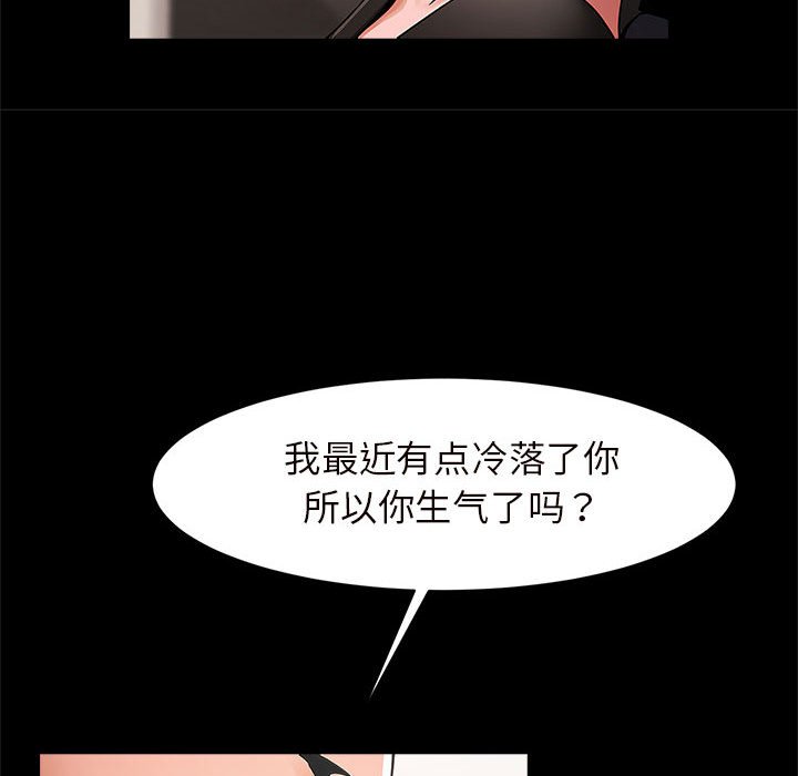 [韩国漫画] 逆袭之路 剧情,职场#[203P]-51