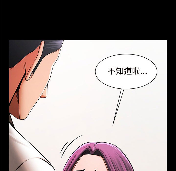 [韩国漫画] 逆袭之路 剧情,职场#[203P]-53