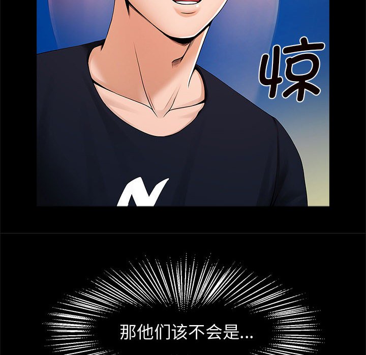 [韩国漫画] 逆袭之路 剧情,职场#[203P]-8