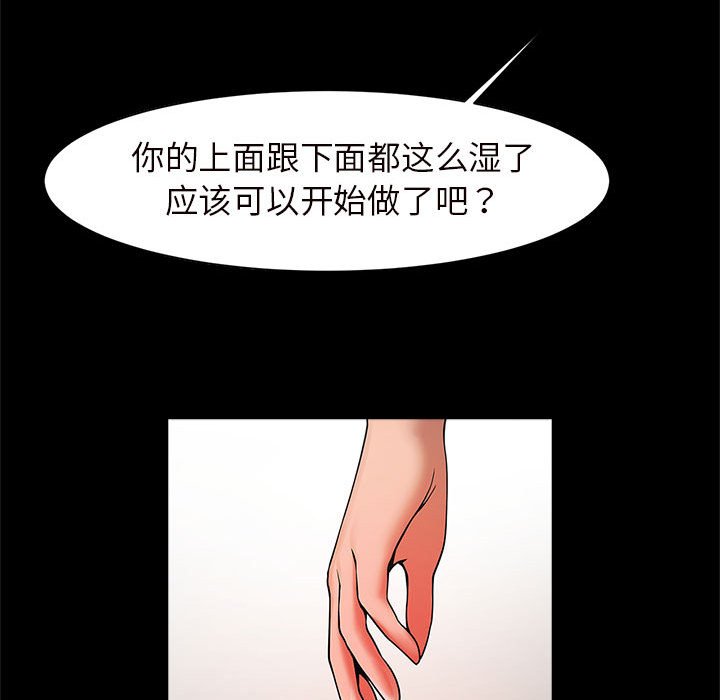 [韩国漫画] 逆袭之路 剧情,职场#[203P]-82