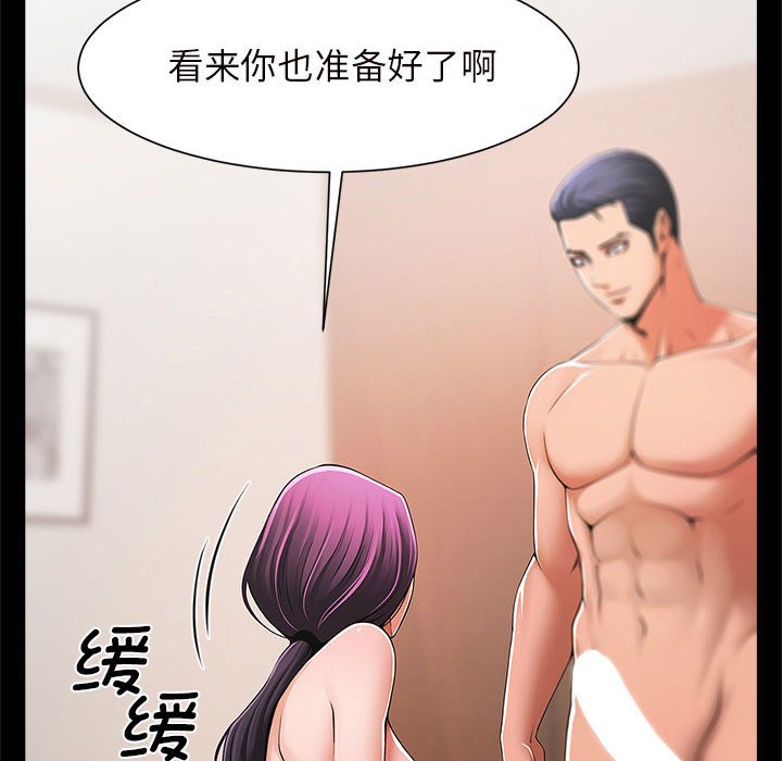 [韩国漫画] 逆袭之路 剧情,职场#[203P]-87