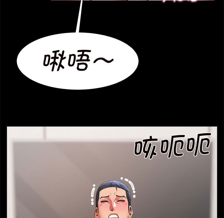 [韩国漫画] 逆袭之路 剧情,职场#[203P]-93