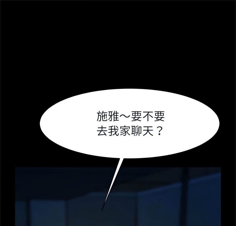 [韩国漫画] 逆袭之路 剧情,职场#[140P]-1