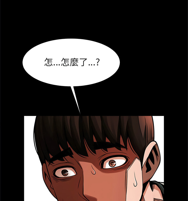 [韩国漫画] 逆袭之路 剧情,职场#[140P]-104