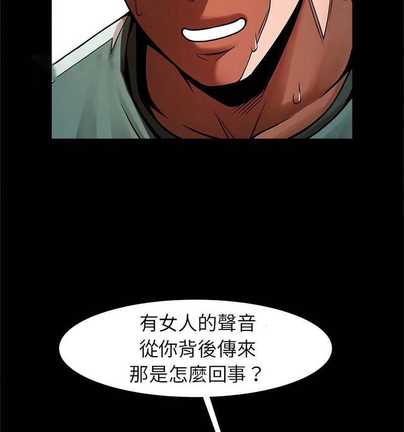 [韩国漫画] 逆袭之路 剧情,职场#[140P]-105