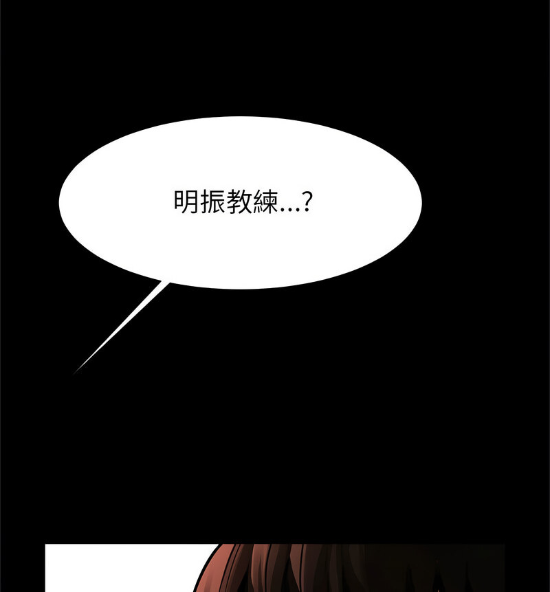 [韩国漫画] 逆袭之路 剧情,职场#[140P]-110