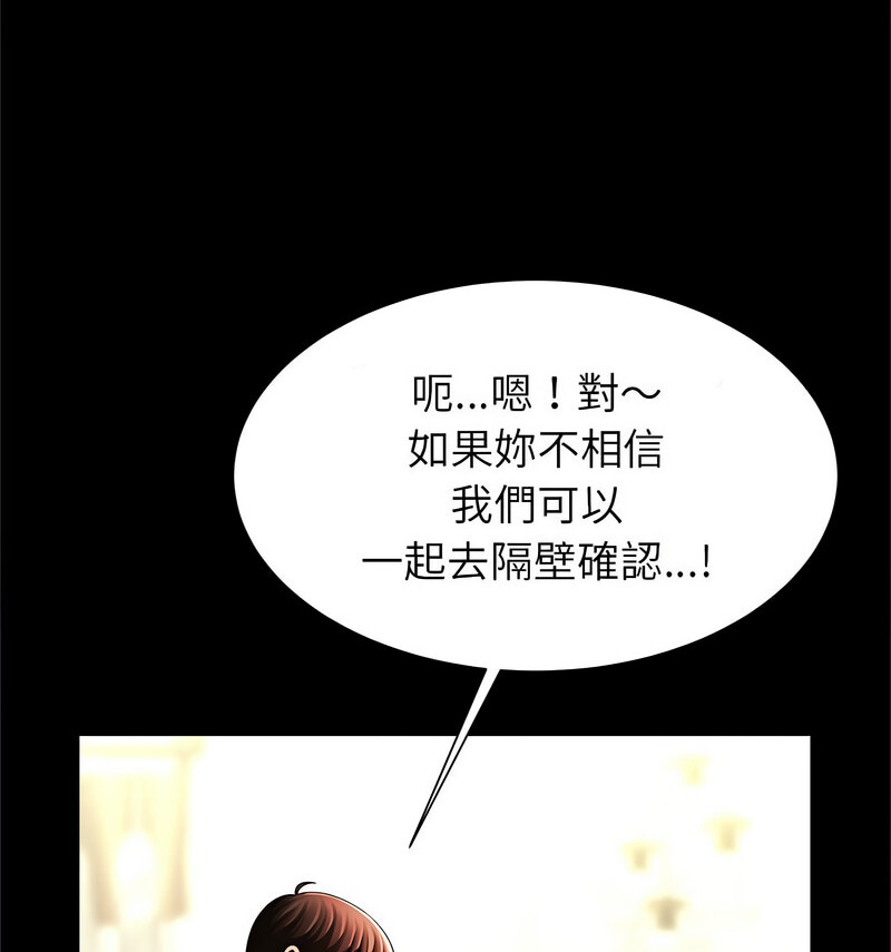 [韩国漫画] 逆袭之路 剧情,职场#[140P]-114