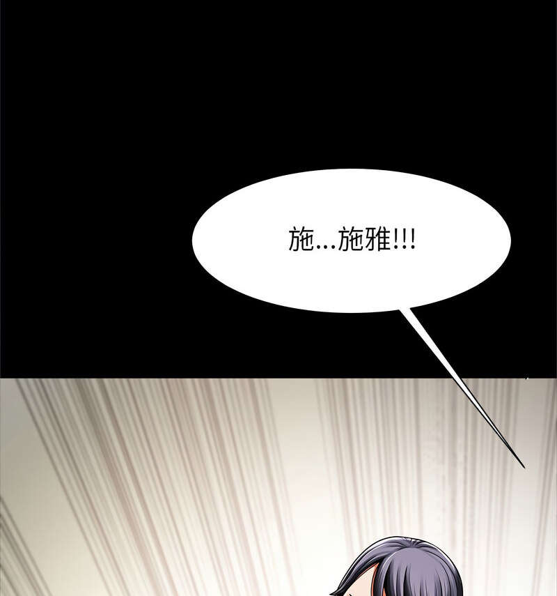 [韩国漫画] 逆袭之路 剧情,职场#[140P]-117