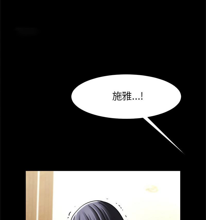 [韩国漫画] 逆袭之路 剧情,职场#[140P]-126