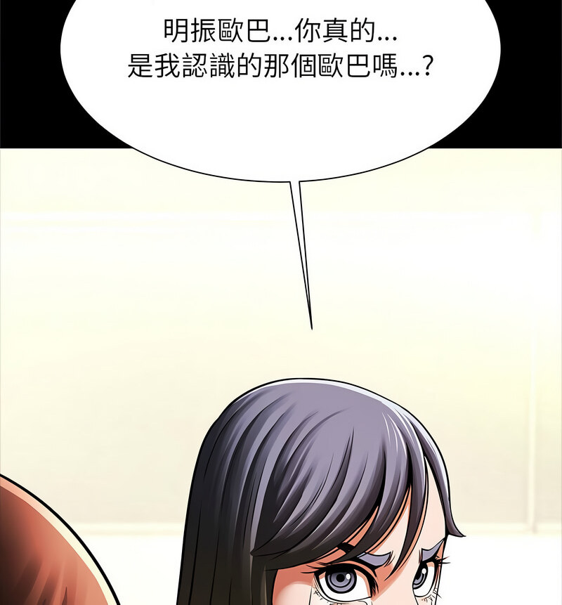 [韩国漫画] 逆袭之路 剧情,职场#[140P]-130
