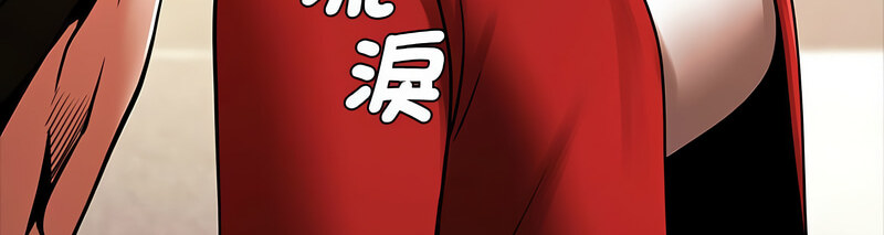 [韩国漫画] 逆袭之路 剧情,职场#[140P]-133