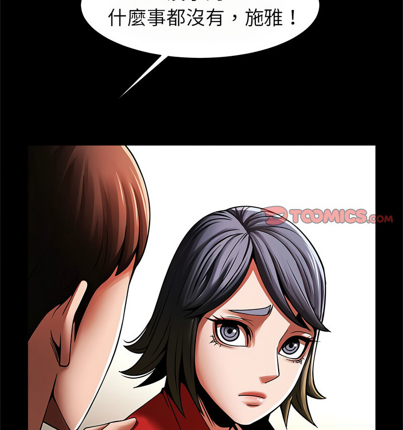 [韩国漫画] 逆袭之路 剧情,职场#[140P]-25