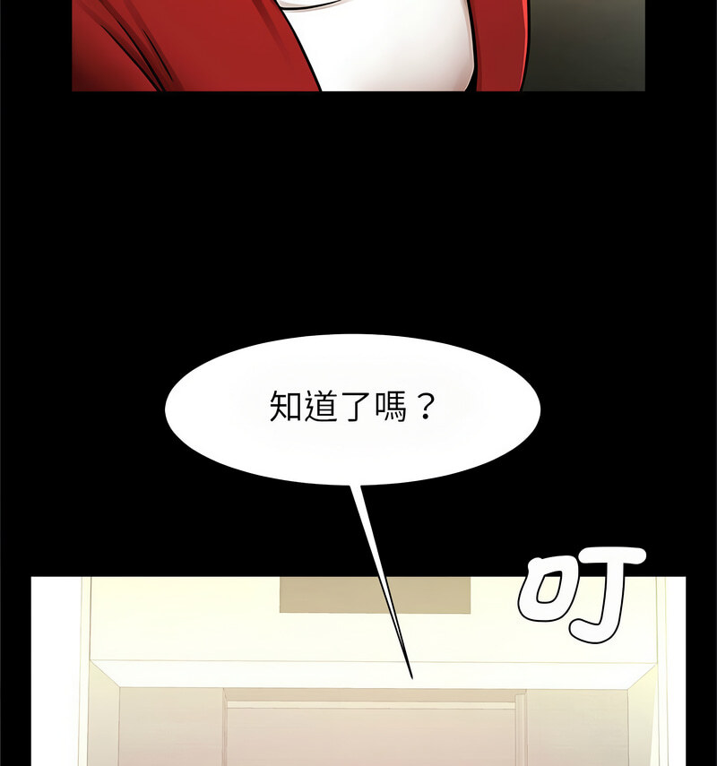 [韩国漫画] 逆袭之路 剧情,职场#[140P]-31