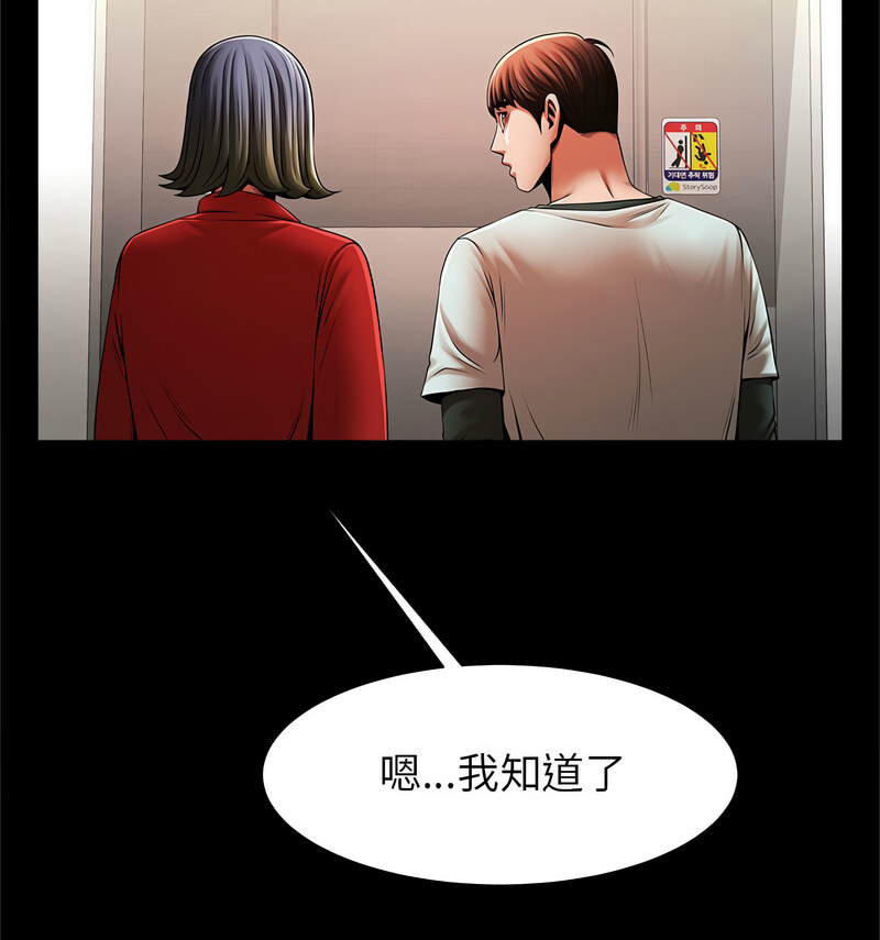 [韩国漫画] 逆袭之路 剧情,职场#[140P]-32