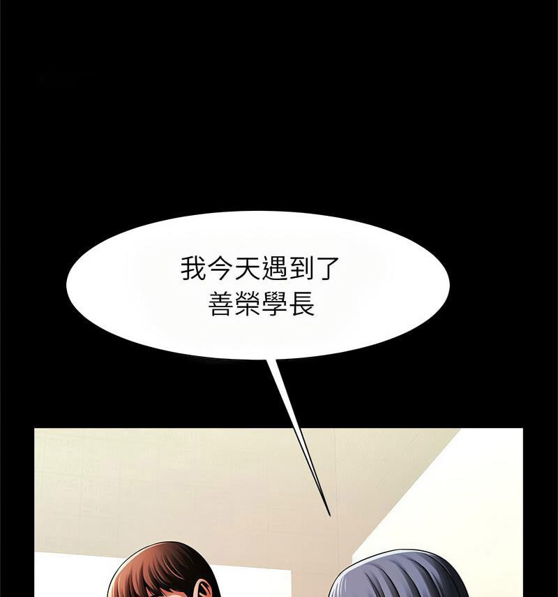 [韩国漫画] 逆袭之路 剧情,职场#[140P]-42