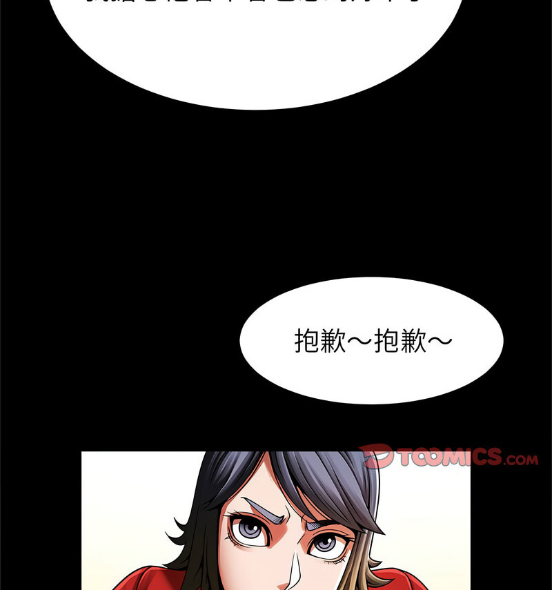 [韩国漫画] 逆袭之路 剧情,职场#[140P]-52