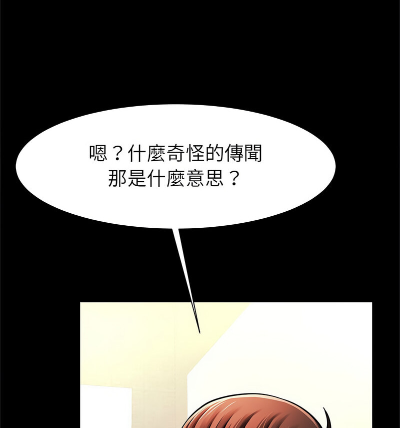 [韩国漫画] 逆袭之路 剧情,职场#[140P]-57