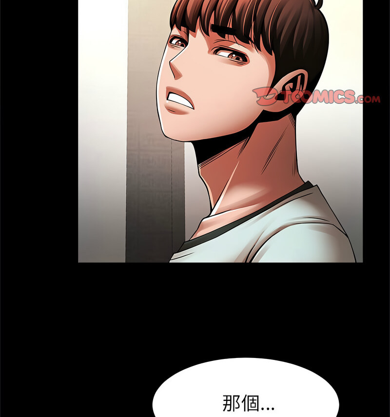 [韩国漫画] 逆袭之路 剧情,职场#[140P]-58