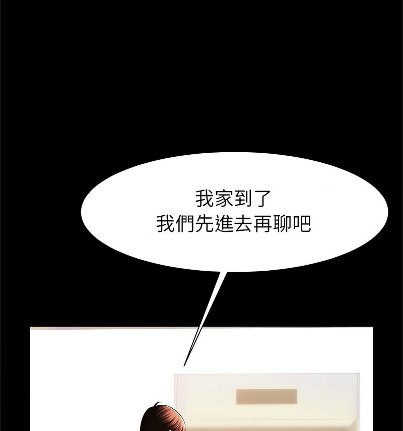 [韩国漫画] 逆袭之路 剧情,职场#[140P]-61