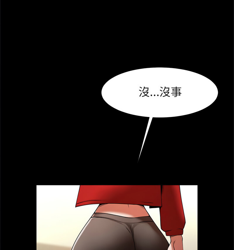 [韩国漫画] 逆袭之路 剧情,职场#[140P]-68