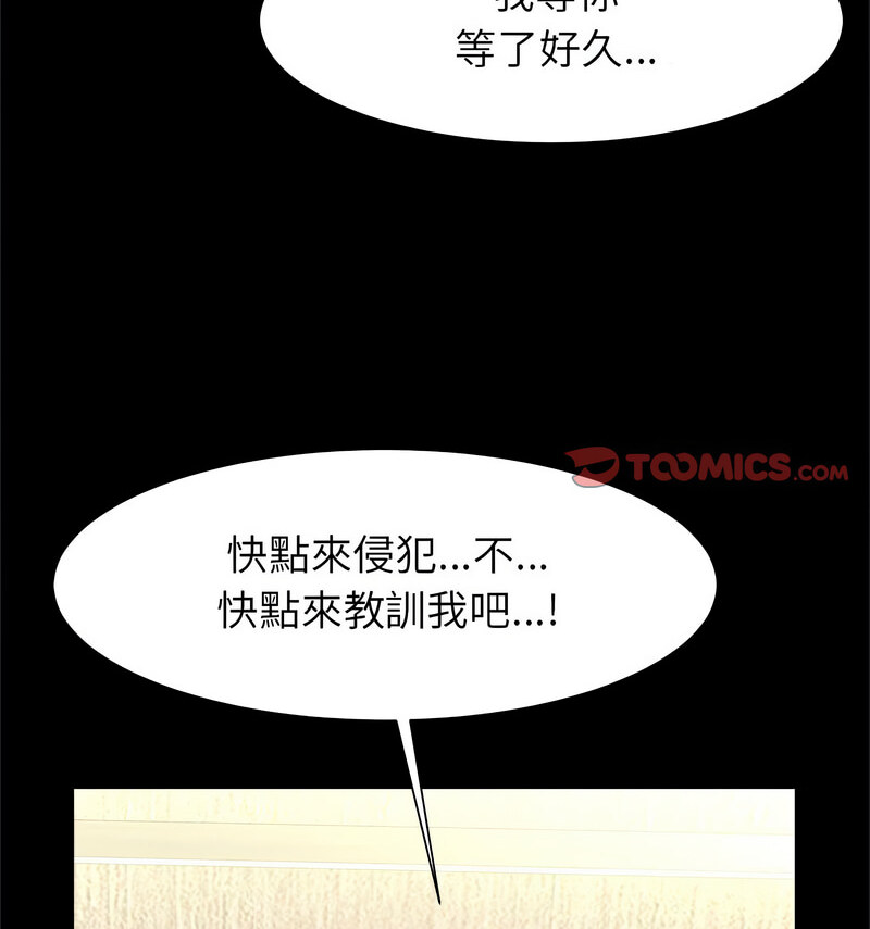 [韩国漫画] 逆袭之路 剧情,职场#[140P]-85