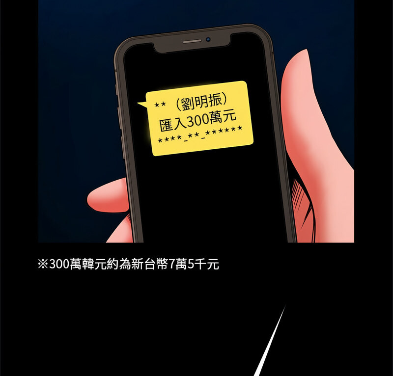 [韩国漫画] 逆袭之路 剧情,职场#[140P]-9