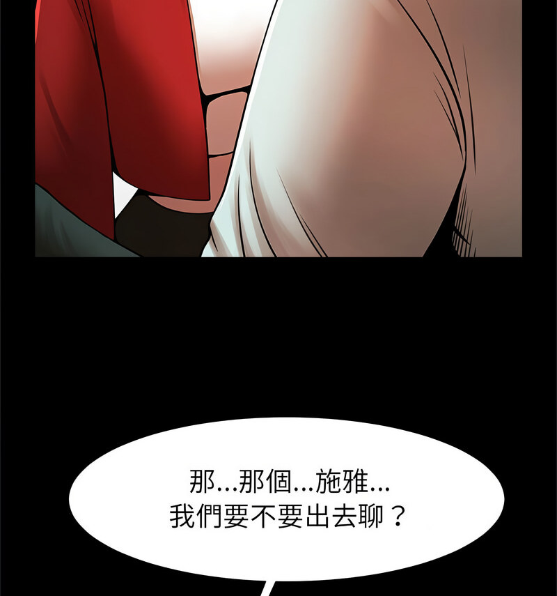 [韩国漫画] 逆袭之路 剧情,职场#[140P]-93