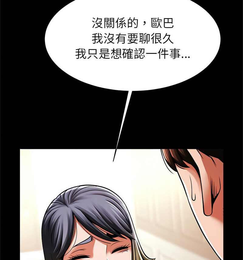 [韩国漫画] 逆袭之路 剧情,职场#[140P]-98