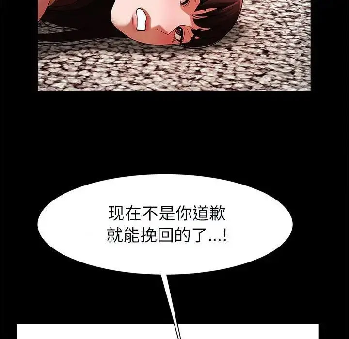 [韩国漫画] 逆袭之路 剧情,职场#[138P]-114