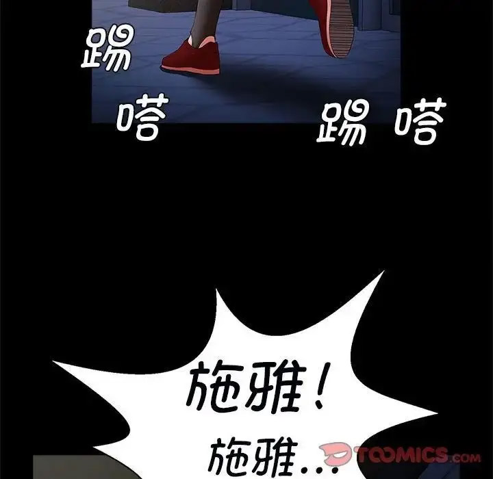 [韩国漫画] 逆袭之路 剧情,职场#[138P]-12