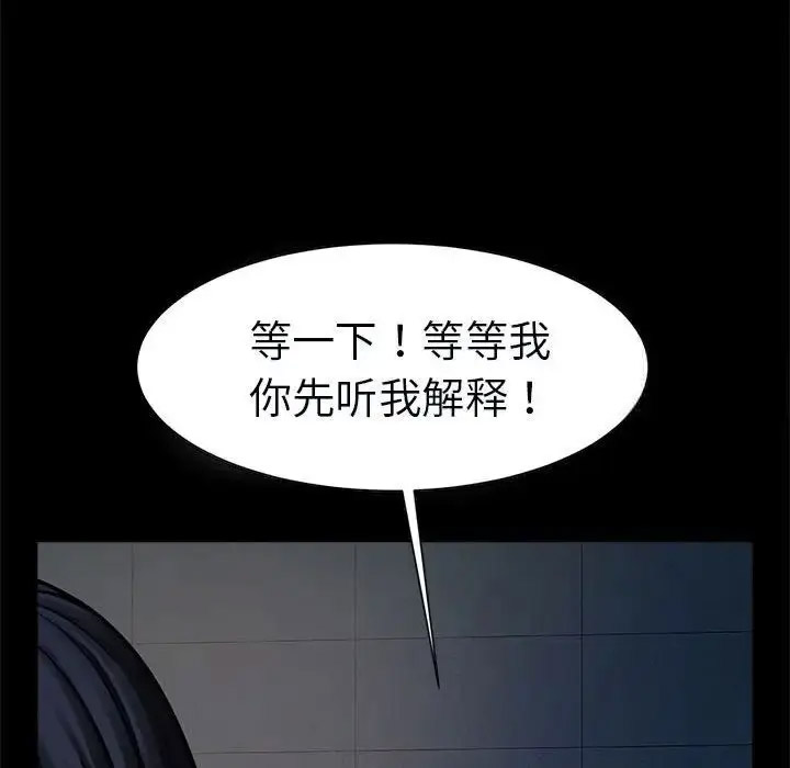 [韩国漫画] 逆袭之路 剧情,职场#[138P]-15