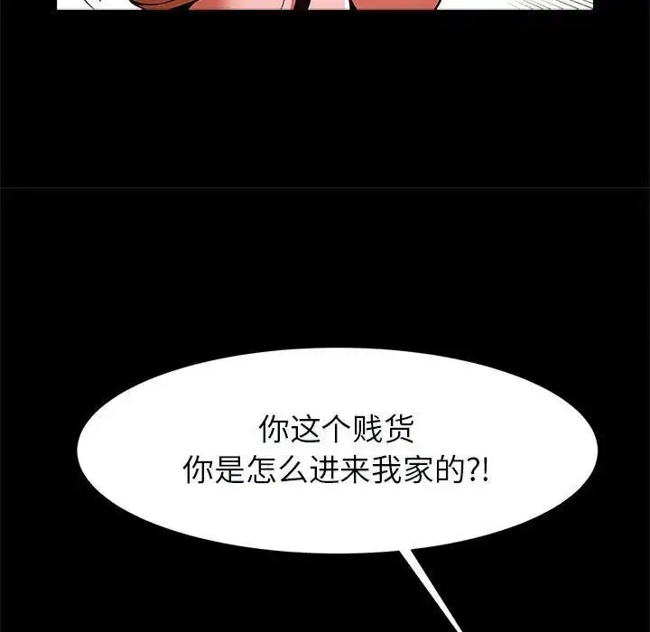 [韩国漫画] 逆袭之路 剧情,职场#[138P]-98