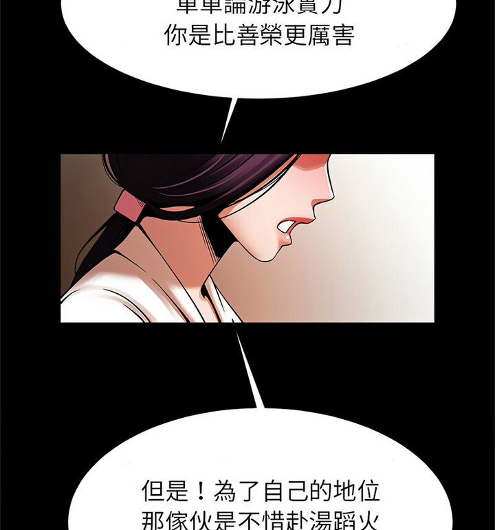 [韩国漫画] 逆袭之路 剧情,职场#[140P]-102