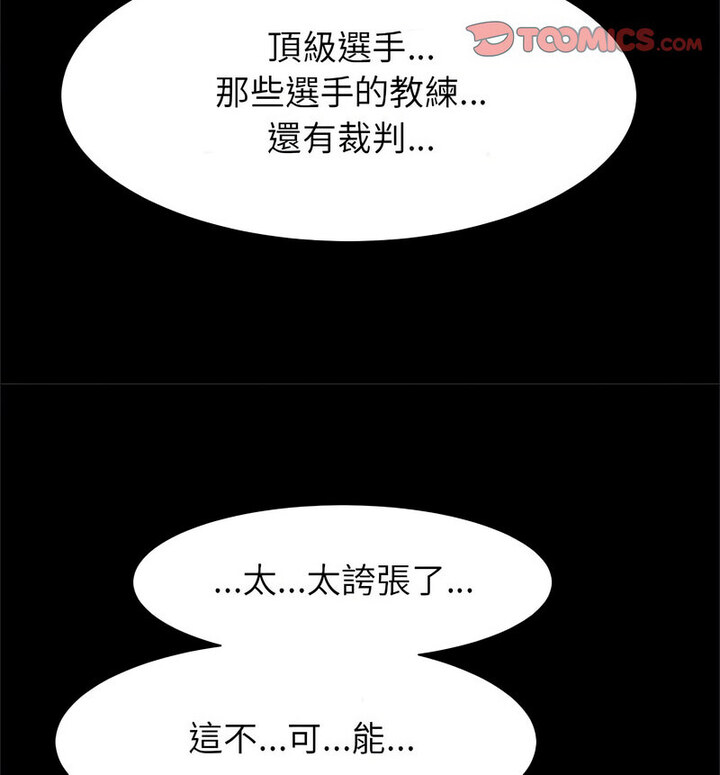 [韩国漫画] 逆袭之路 剧情,职场#[140P]-110