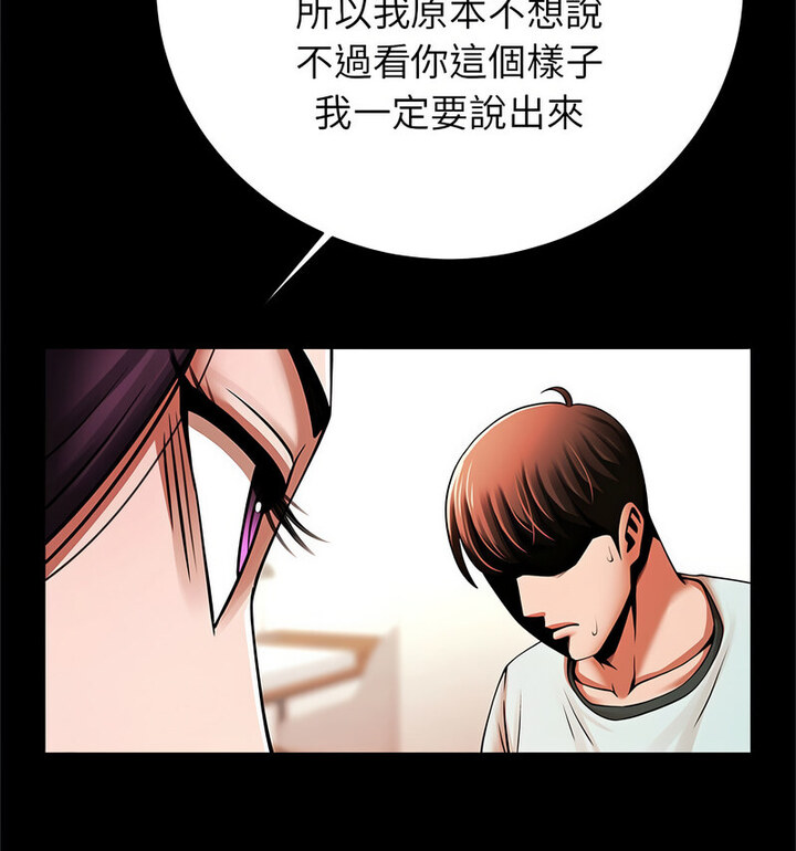 [韩国漫画] 逆袭之路 剧情,职场#[140P]-114