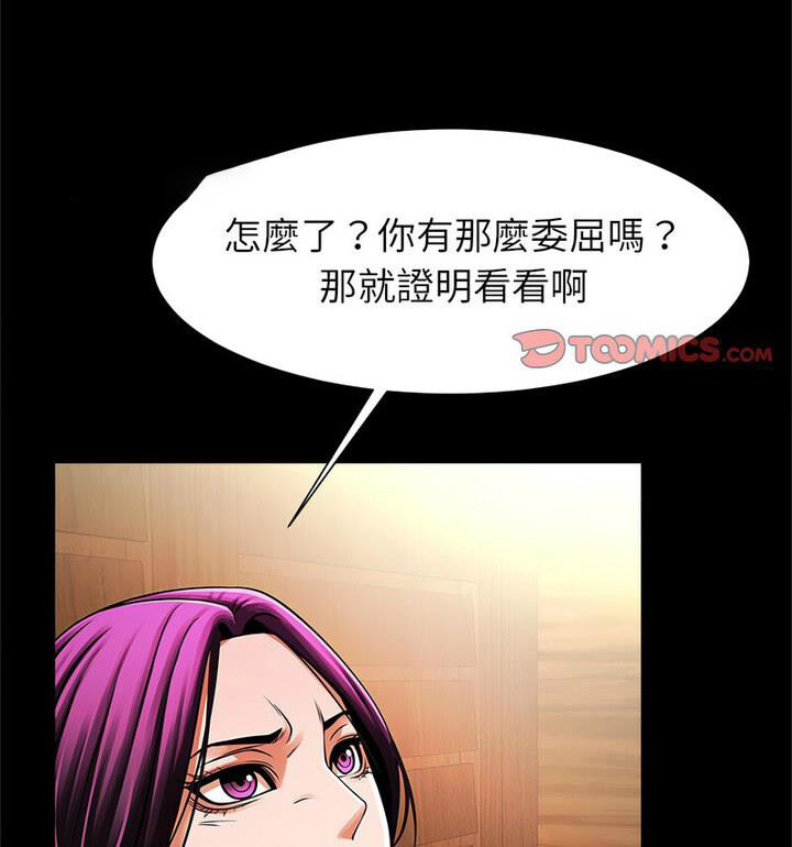 [韩国漫画] 逆袭之路 剧情,职场#[140P]-126