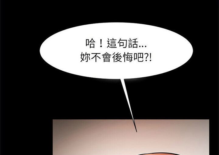 [韩国漫画] 逆袭之路 剧情,职场#[140P]-131