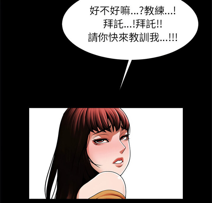 [韩国漫画] 逆袭之路 剧情,职场#[140P]-2
