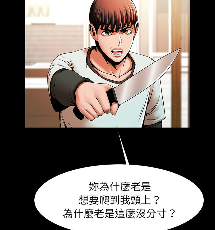 [韩国漫画] 逆袭之路 剧情,职场#[140P]-23