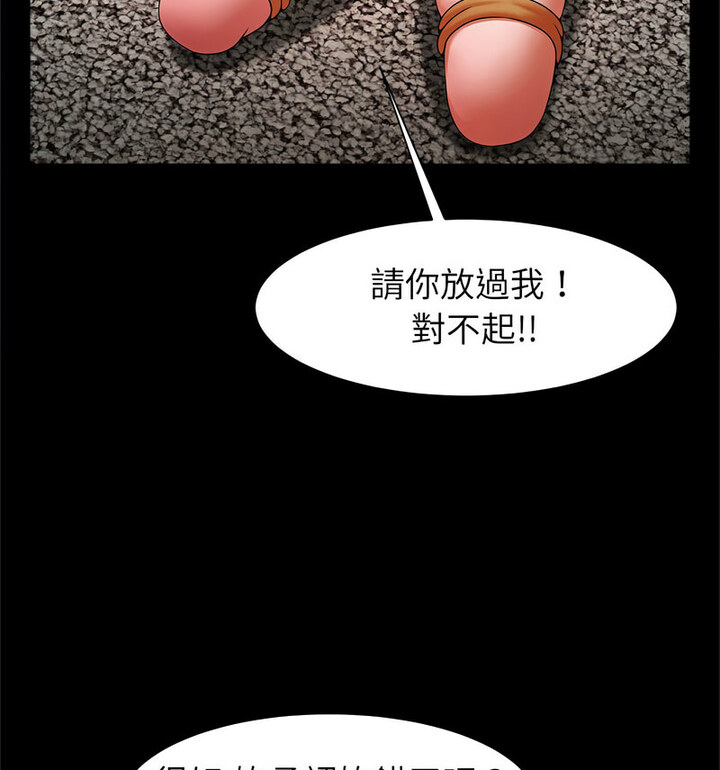 [韩国漫画] 逆袭之路 剧情,职场#[140P]-26