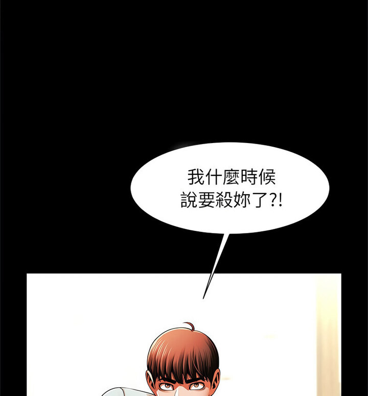 [韩国漫画] 逆袭之路 剧情,职场#[140P]-30