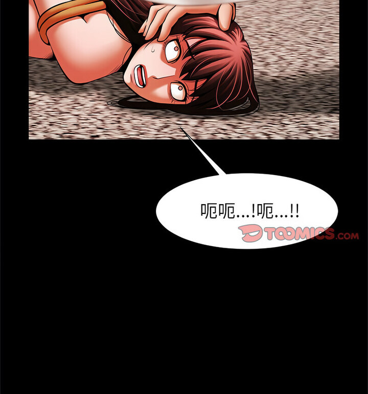 [韩国漫画] 逆袭之路 剧情,职场#[140P]-44